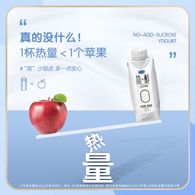 君乐宝简醇0添加蔗糖常温酸奶