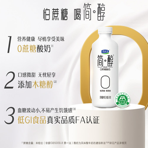 君乐宝简醇0蔗糖低温风味酸牛奶低GI含膳食纤维量贩装760g生牛乳 - 图1