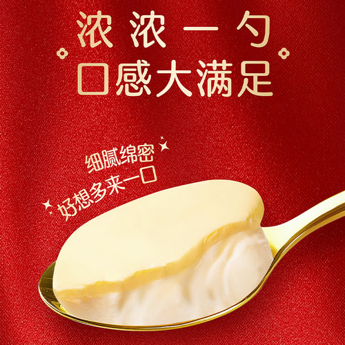 【烈儿宝贝直播间】君乐宝奶皮子酸奶酪120g*8杯生牛乳酵浓香口感 - 图0