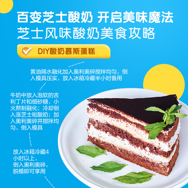 君乐宝涨芝士啦酸奶原味西梅紫米味奶酪风味发酵酸牛奶180g*12袋