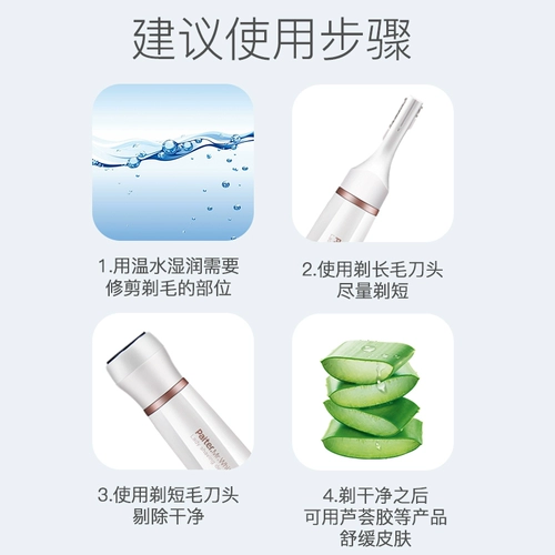Peach Peach Scraping Shiper Shavers, частные лобковые волосы стройные женские специальные электрические мужские ремонтные приборы для волос с яйцом для удаления волос