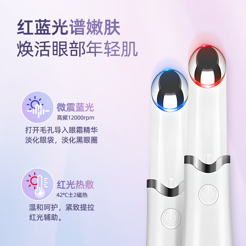 Paiter美眼仪热敷眼部按摩仪淡化眼袋细纹美容仪震动按摩美颜仪