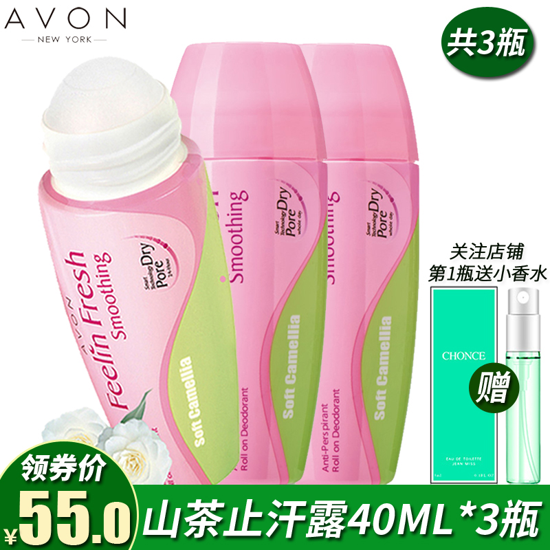 雅芳山茶花止汗露40MLX3支男女士走珠滾珠持久清新淡香止汗香體露