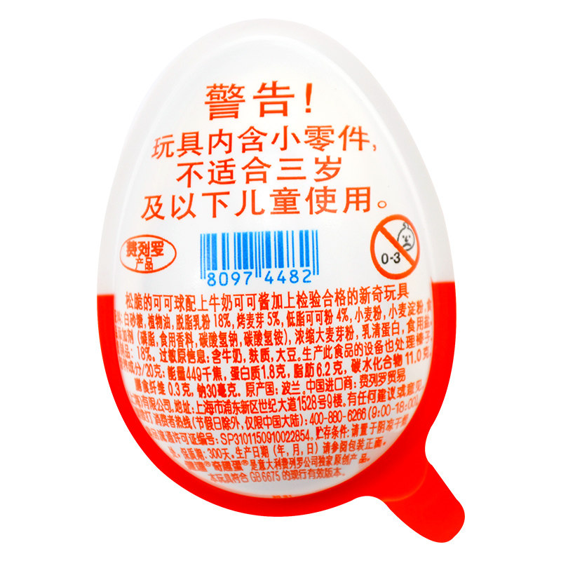 健达蛋巧克力男女孩版6颗品恐龙蛋 尼明食品牛奶巧克力