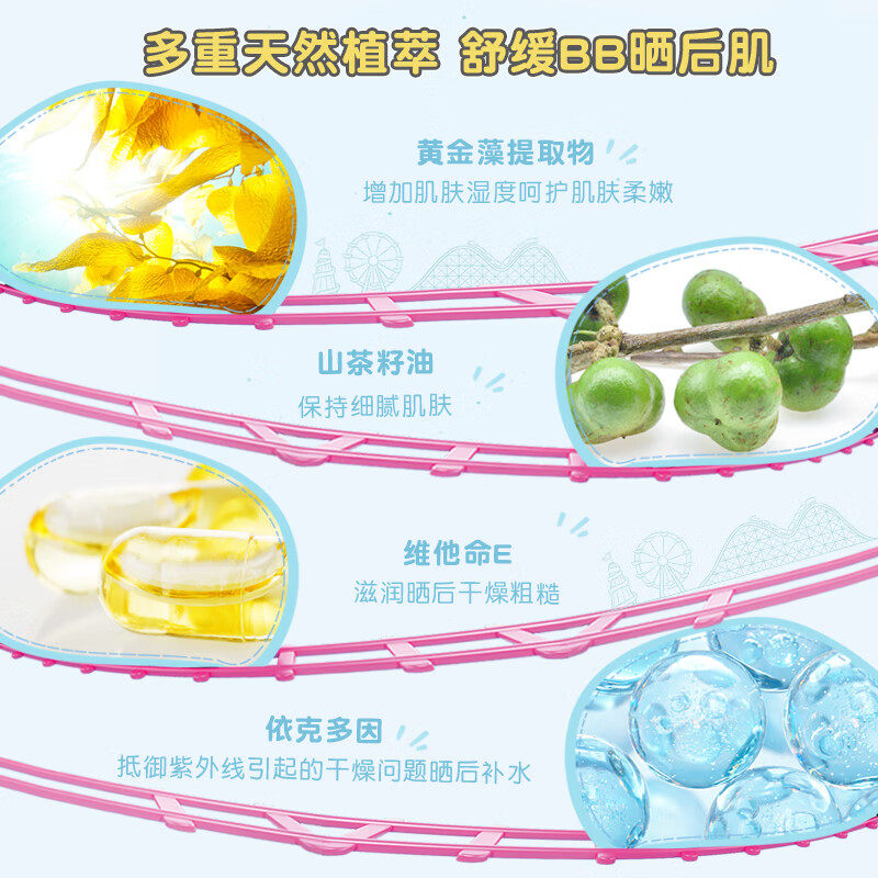  飞沃化妆品防晒霜