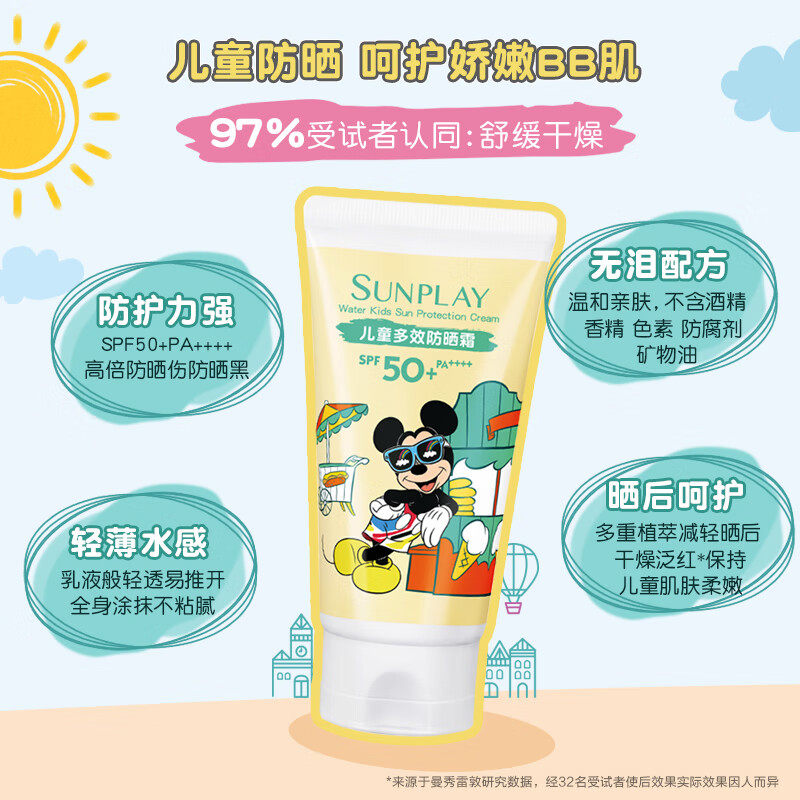  飞沃化妆品防晒霜