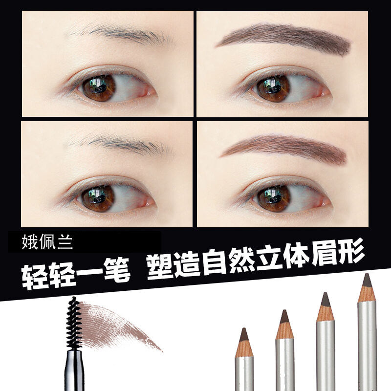 娥佩兰持久1.2 g带眉刷不易染眉膏 飞沃化妆品眉笔/眉粉/眉膏