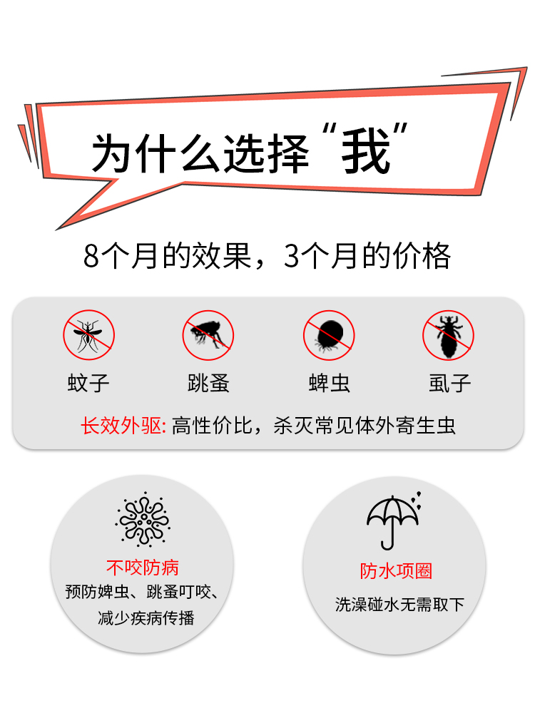 狗狗驱虫项圈猫咪脖圈宠物去跳蚤除虱子螨虫蜱体外小型犬幼颈驱蚊 - 图0