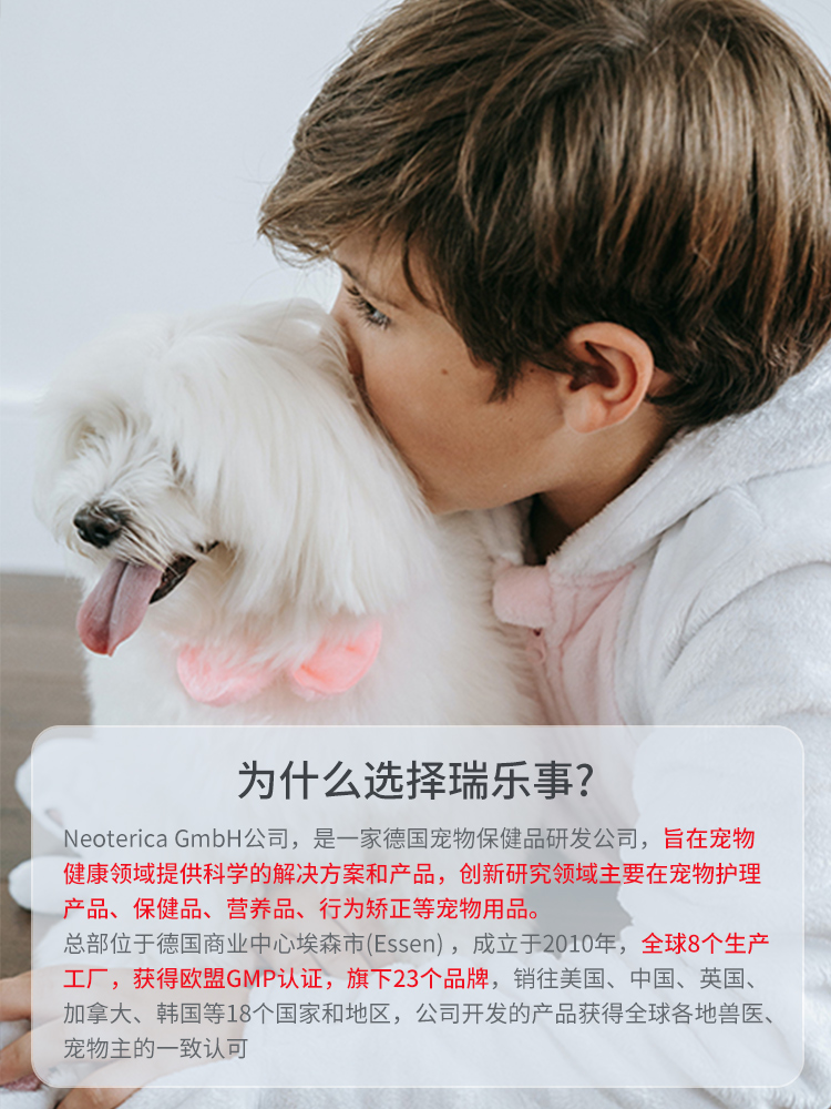 德国进口瑞乐事费洛蒙猫用安抚情绪舒缓剂猫咪信息素抗防应激喷雾-图1