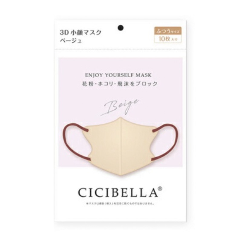 买3送1 日本进口CICIBELLA小颜立体3D口罩 美颜透气彩色撞色耳绳 - 图3