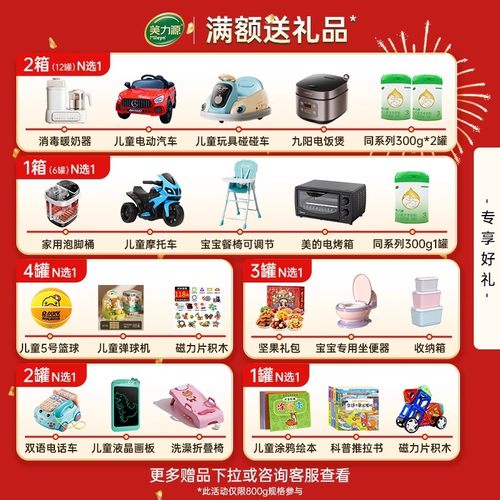 美力源3段幼儿配方羊奶粉官方旗舰店A2蛋白低敏新国标12-36月800g - 图1
