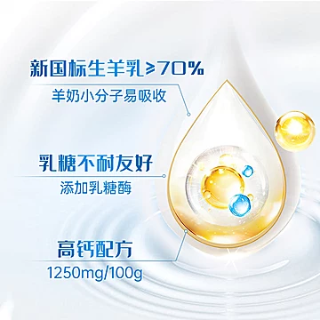 美力源益生菌成人羊奶粉无蔗糖高钙高蛋白[10元优惠券]-寻折猪