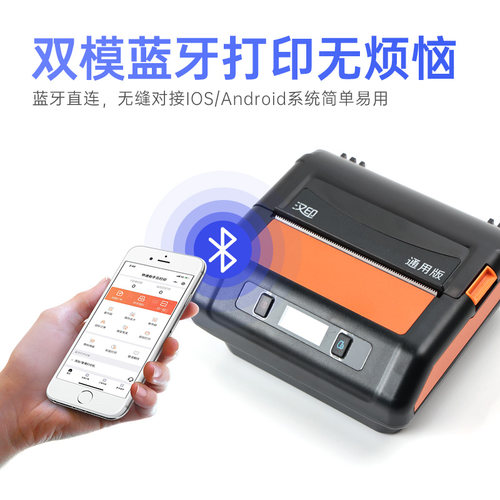 汉印A300快递员便携式快递取件码打印机快递通用版圆通中通申通韵达专用电子面单无线热敏打单机 - 图0