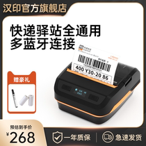 Hanprint A300E mobile phone Bluetooth delivery single printer yi station sign-sign machine thermal sensitive portable electronic face single handheld round pass quick delivery man universal version hit single machine