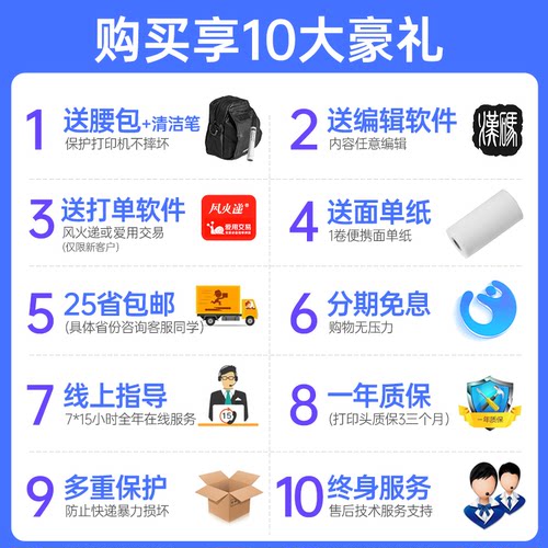 汉印A300快递员便携式快递取件码打印机快递通用版圆通中通申通韵达专用电子面单无线热敏打单机 - 图3