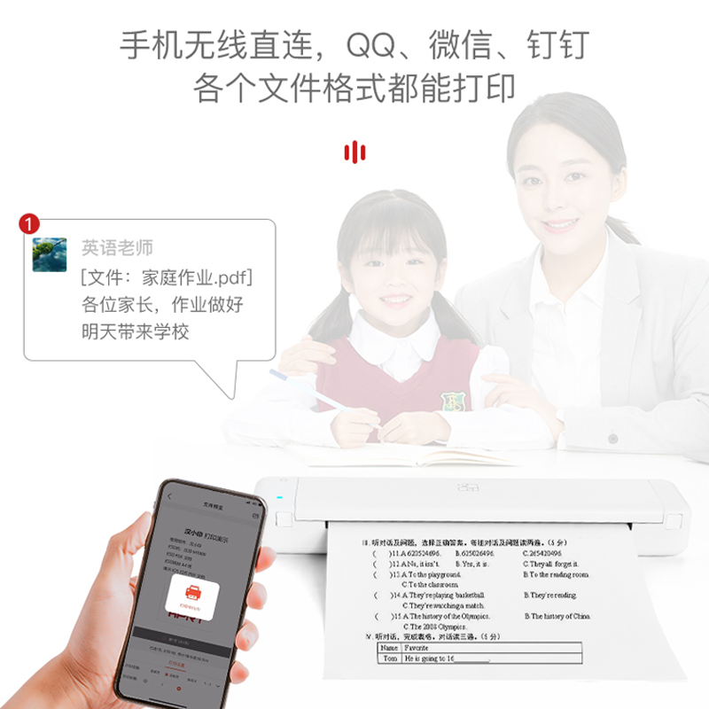 汉印mt800q作业家用小型a4打印机 汉印热敏/热转印打印机