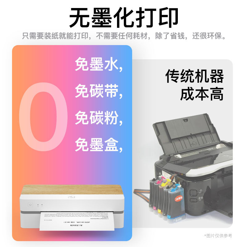 汉印ft880 ai智能作业家用a4打印机 汉印热敏/热转印打印机