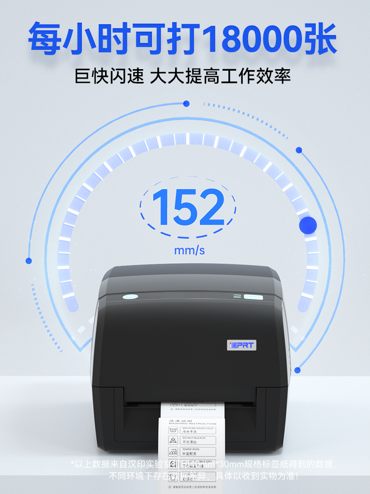 汉印iT4B碳带标签打印机 条码不干胶标签纸服装吊牌洗水唛合 - 图0
