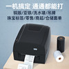 Hanyin Carbon Belt Thermal Transfer Label Printer