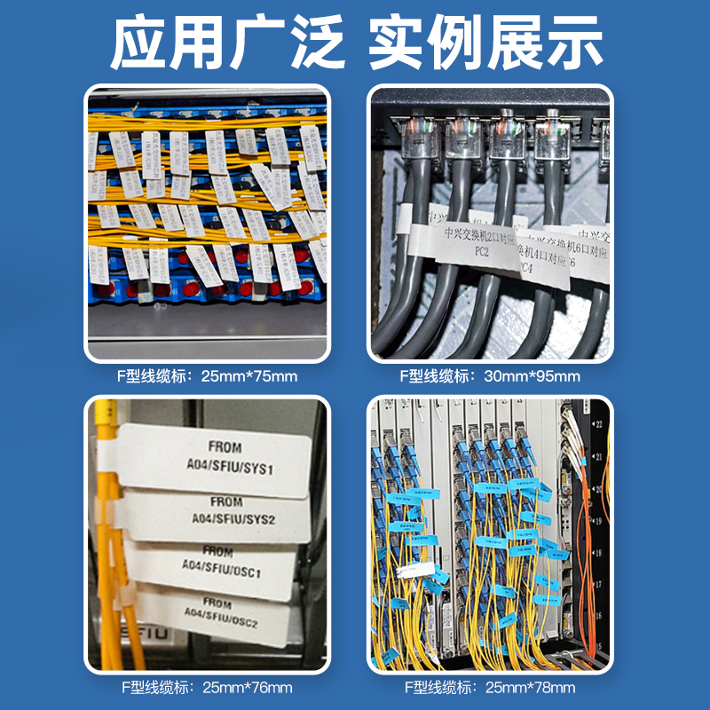 汉印D25/D35通信电缆标签纸移动联通电信机房旗帜刀型F型尾纤网线线缆彩色热敏合成不干胶贴纸标签机打印纸 - 图2