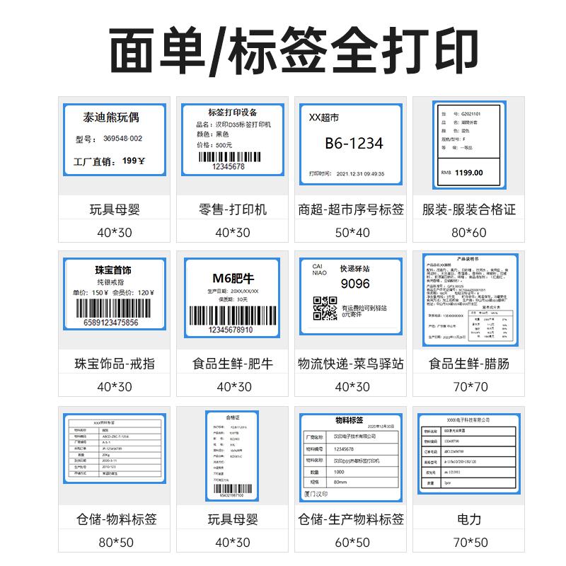 汉印G42S标签打印机 快递打单机热敏条码不干胶E邮宝电子面单物流发货单一联单打印机奶茶价格贴纸标签机 - 图2