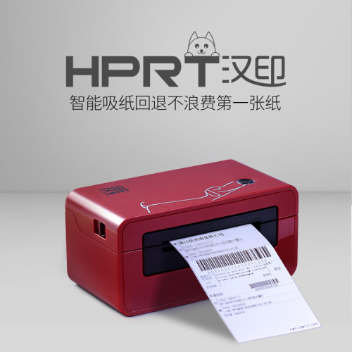 汉印EK100蓝牙手机快递单打印机电子面单电脑淘宝中通申通韵达天天百世快递热敏纸不干胶标签条码商用 - 图1