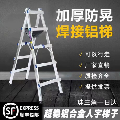 加厚铝合金可行走人字梯焊接工程梯木工装修移动楼梯家用折叠梯子 - 图0