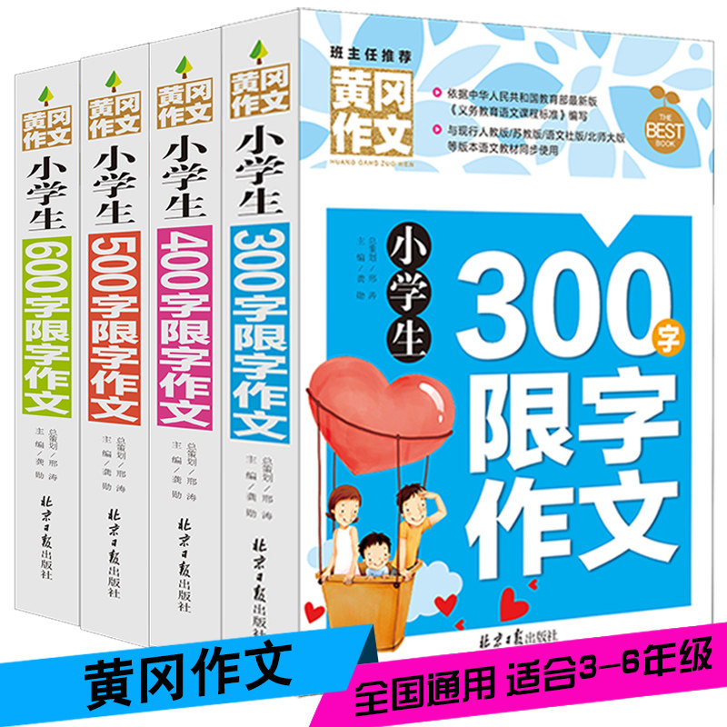 400字作文书 新人首单立减十元 21年7月 淘宝海外