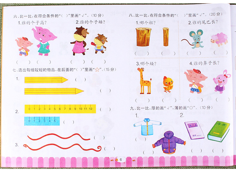 【满15包邮】童心童语 入学准备直通车测试大卷 数学2  幼小衔接整合教材10以内加减法天天练一日一练思维启蒙专项训练 - 图2