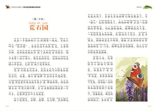 昆虫记 彩图注音版 一二三年级小学生语文阅读书系 6-7-8岁童书小学生课外读物儿童阅读带拼音名校班主任推荐 - 图1