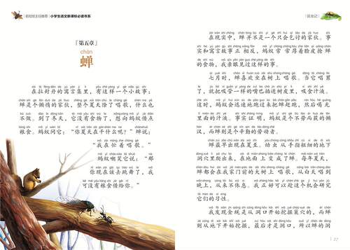 昆虫记 彩图注音版 一二三年级小学生语文阅读书系 6-7-8岁童书小学生课外读物儿童阅读带拼音名校班主任推荐 - 图2