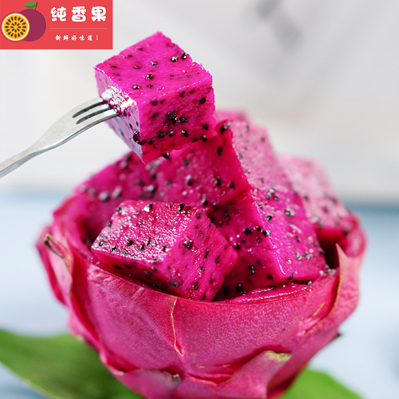 纯香果旗舰店海南金都一号火龙果红心水果新鲜当季整箱5斤红肉火龙果甜包邮101