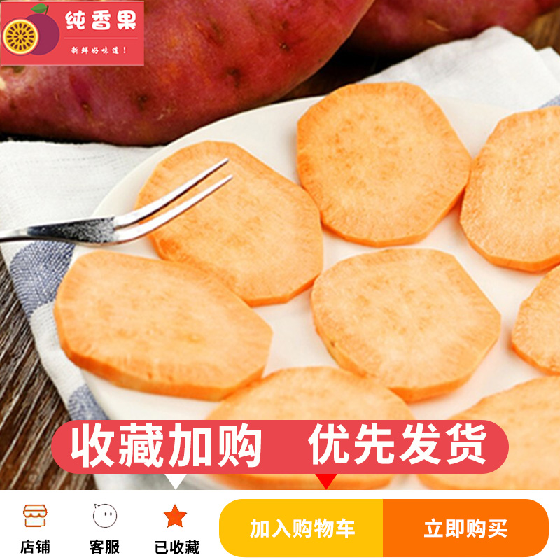 纯香果旗舰店纯香果 红薯新鲜烟薯25号蜜薯糖心地瓜9斤装沙地香烤红心番薯板栗1