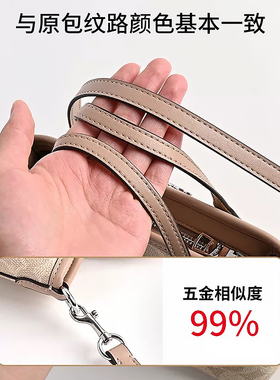 适用coach托特包city1523肩带