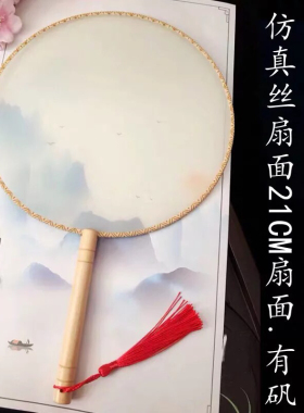 DIY空白团扇刺绣宫扇古装工笔