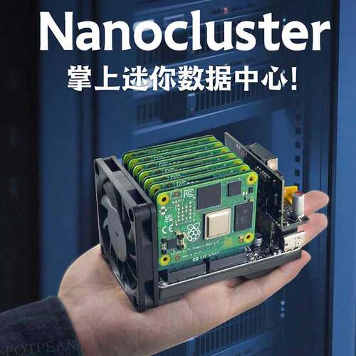 Sipeed NanoCluster迷你集群板 数据中心 集群电脑 树莓派CM45 - 图3