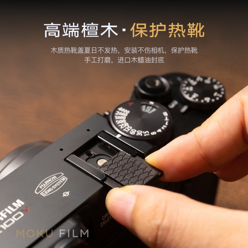 木热靴盖适用于富士xe5/xhalf/xm5/xt5/xs20/x100vi/尼康z/徕卡m - 图1