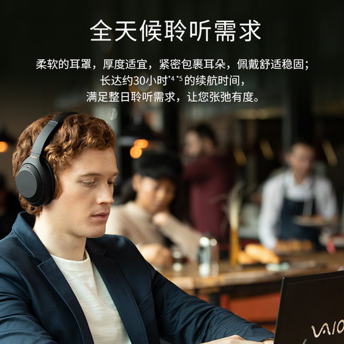 Sony/索尼 WH-1000XM4 头戴式无线蓝牙主动降噪耳机 xm4头戴四 - 图2