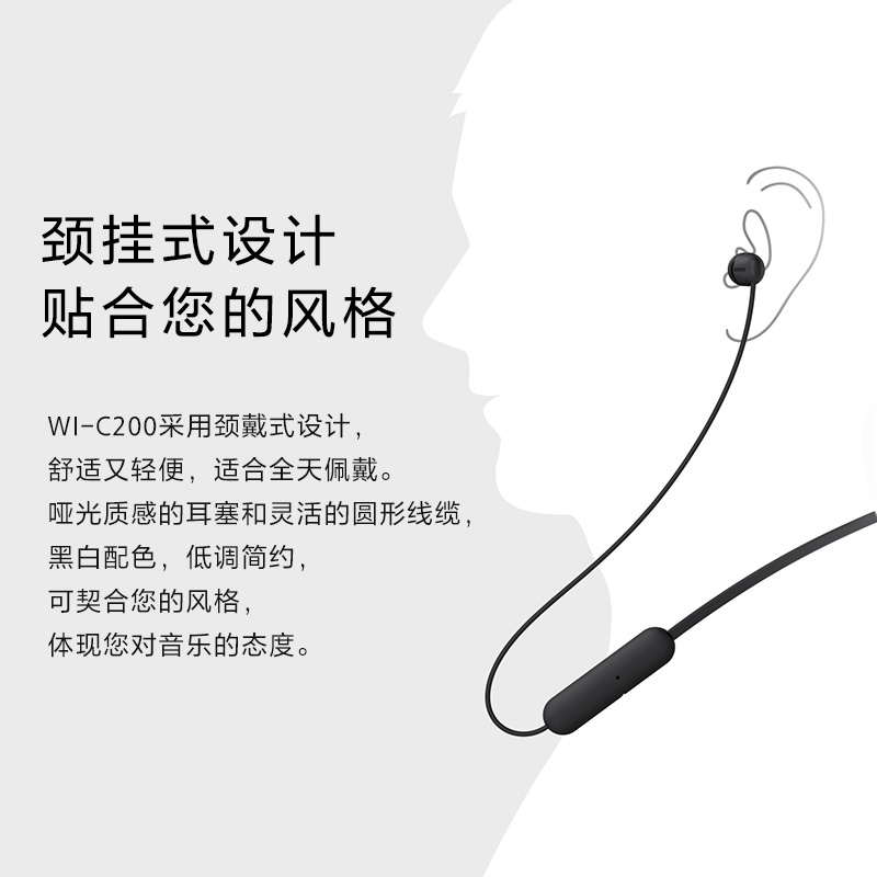 Sony/索尼 WI-C200无线蓝牙耳机挂脖式入耳运动听歌高音质耳麦 - 图3