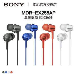 Sony索尼 MDR-EX255AP 耳机入耳式有线麦克风游戏听歌立体声