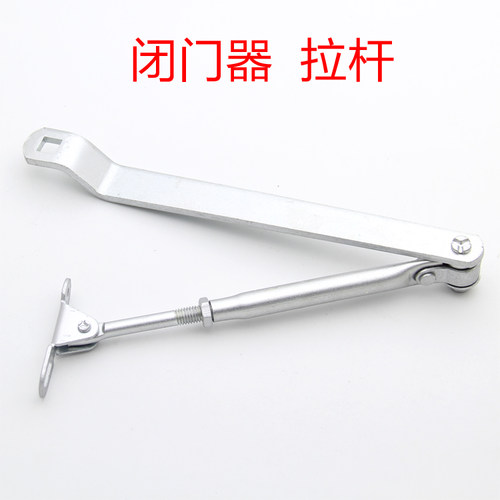 闭门器专用支架支臂连杆配件螺丝杆子摇臂遥杆拉杆升缩杆关门器 - 图0