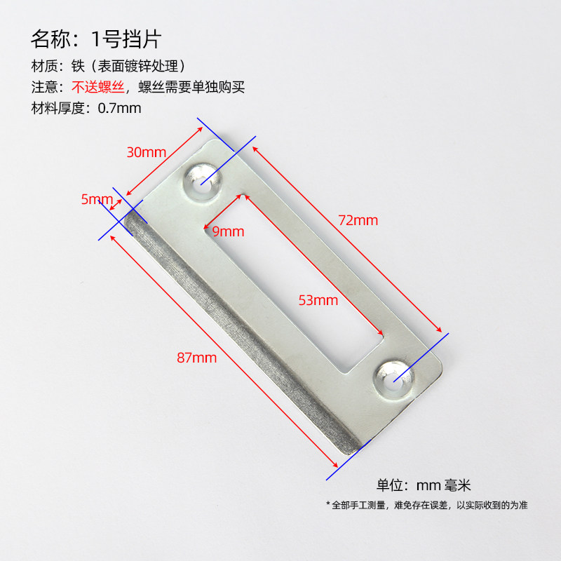 单舌锁球锁房间锁导向片木门锁舌盒门锁卡槽扣片挡板挡片门框扣板 - 图2