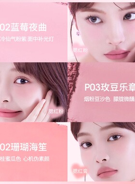 【春节正常发货】稚优泉腮红赠品
