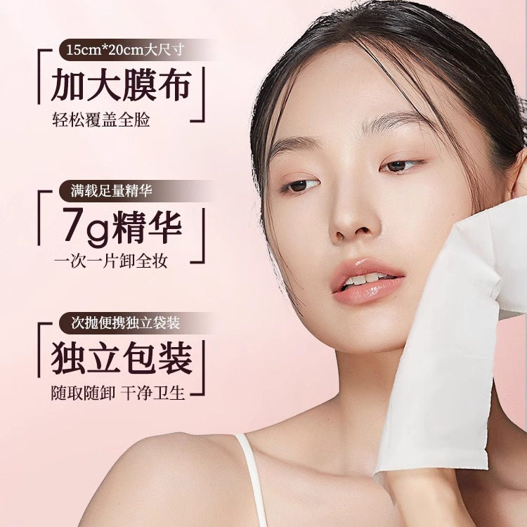 稚优泉卸妆湿巾独立包装单片眼唇脸三合一便携旅行装棉纸一次性,淘宝优惠券,粉丝福利购,淘宝优惠卷