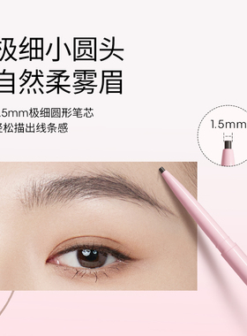 稚优泉眉笔防水防汗持妆极细