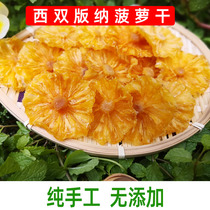 West Double Version Na Pineapple Dry Pure Handmade Slice Pineapple Dry Yunnan Special Produce 200g Bags No Add Acid Sweet