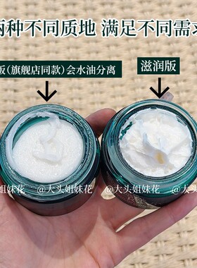 revive润泽面霜晚霜新版控油祛痘