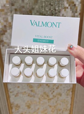valmont深层渗透密集补水安瓶
