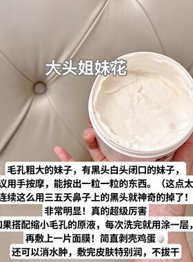 大头德国MBR按摩膏400ml去黑头白头补水深层清洁保湿收缩毛孔细腻