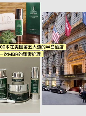 MBR焕颜皮肤锁水乳霜补水清爽